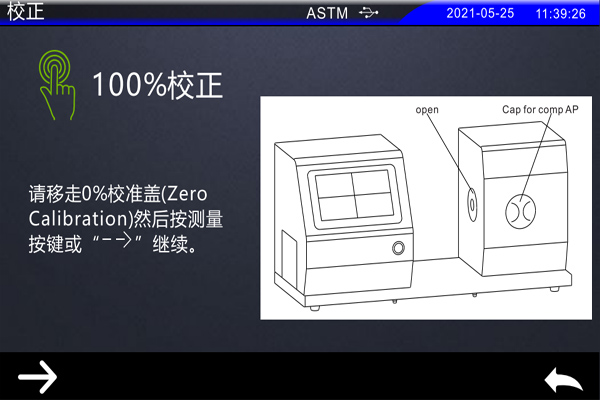 霧度計(jì)100%校正