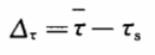 透射比準(zhǔn)確度計(jì)算式